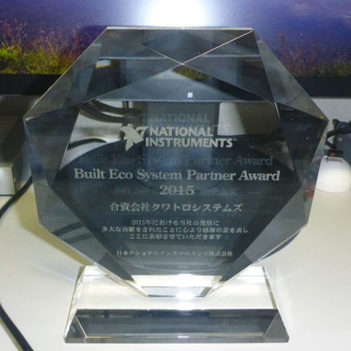Partner Award 2015 Plate